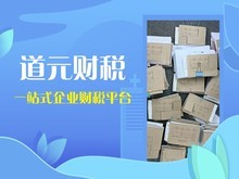 廣州代理記賬公司 專業代辦服務，助力企業穩健發展