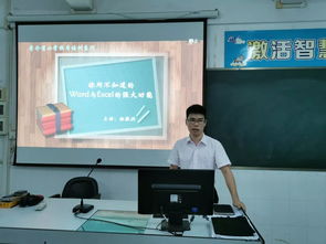 電腦科技，引領時代——李介甫小學教師第二次計算機技術培訓活動紀實