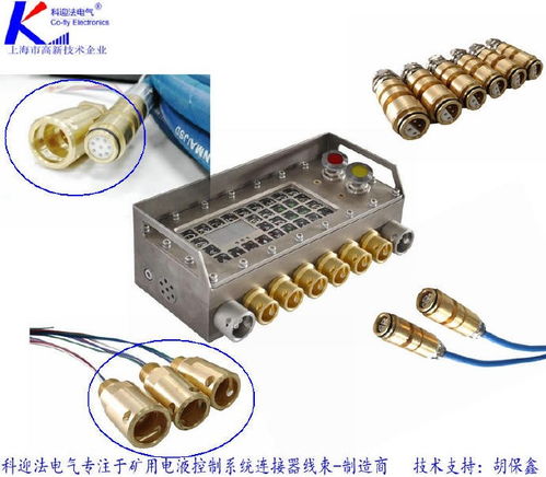 慶陽礦用光電一體接頭 隆寶接頭在光電器件領域的創新應用